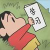 冰凤凰