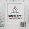 田字格苗木种植园