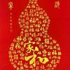 福寿堂手工折纸（材料在橱窗）