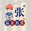 磊哥&