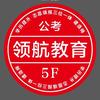 衢州领航专注学历大专，本科，研究生，留学