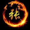 Mr.張某某🇨🇳