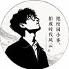 💫刘言铮💫