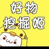 小芋头的优选好物