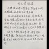 付大小姐
