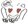 饭饭之交
