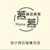 慕慕HOME设计师女装集合店