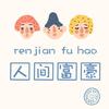 七 仔