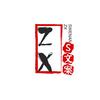 张先生文案社