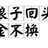 海力力