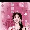 白梦妍