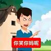 卡通香菜杭州头像