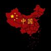 司马箫沙