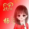 杨林