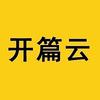 开篇云头像