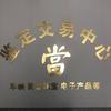 怼天怼地