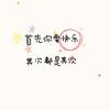 随心看