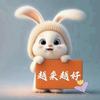 慢悠悠