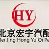 香河臻奥汽车配件销售有限公司