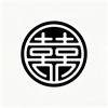 喜