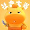 岭南拾光者户外（阿祖吃不饱）