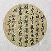 游心齋. 施書坤