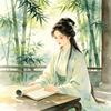 素心延风