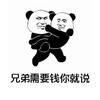 唔大力啊咯