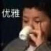 哼团团mi