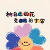 人间烟火铺