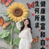 ⊙▽⊙小样