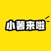 小薯来啦（冰牛奶）