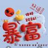随心