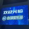 kk台球俱乐部（林州店)