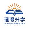 理璟升学-家长规划学院