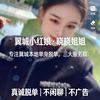 翼城晓晓《说媒》