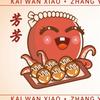 开丸笑章鱼烧（听障人）