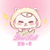 Bear Roll菜熊の卷