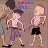 顿悟