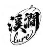 溪涧路亚