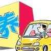 老萌吉利用车指南