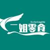 二姐零食