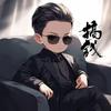 Tony要自律