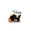 剧无透