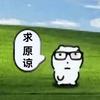 小喆
