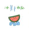 （卡车）小郑（互必回）