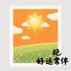 暖光浅笑