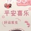 ꧔ꦿ᭄透心凉💞（梁）
