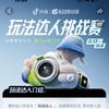 淘淘随拍（互关互评）涨粉中