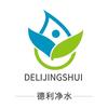 南雄德利净水